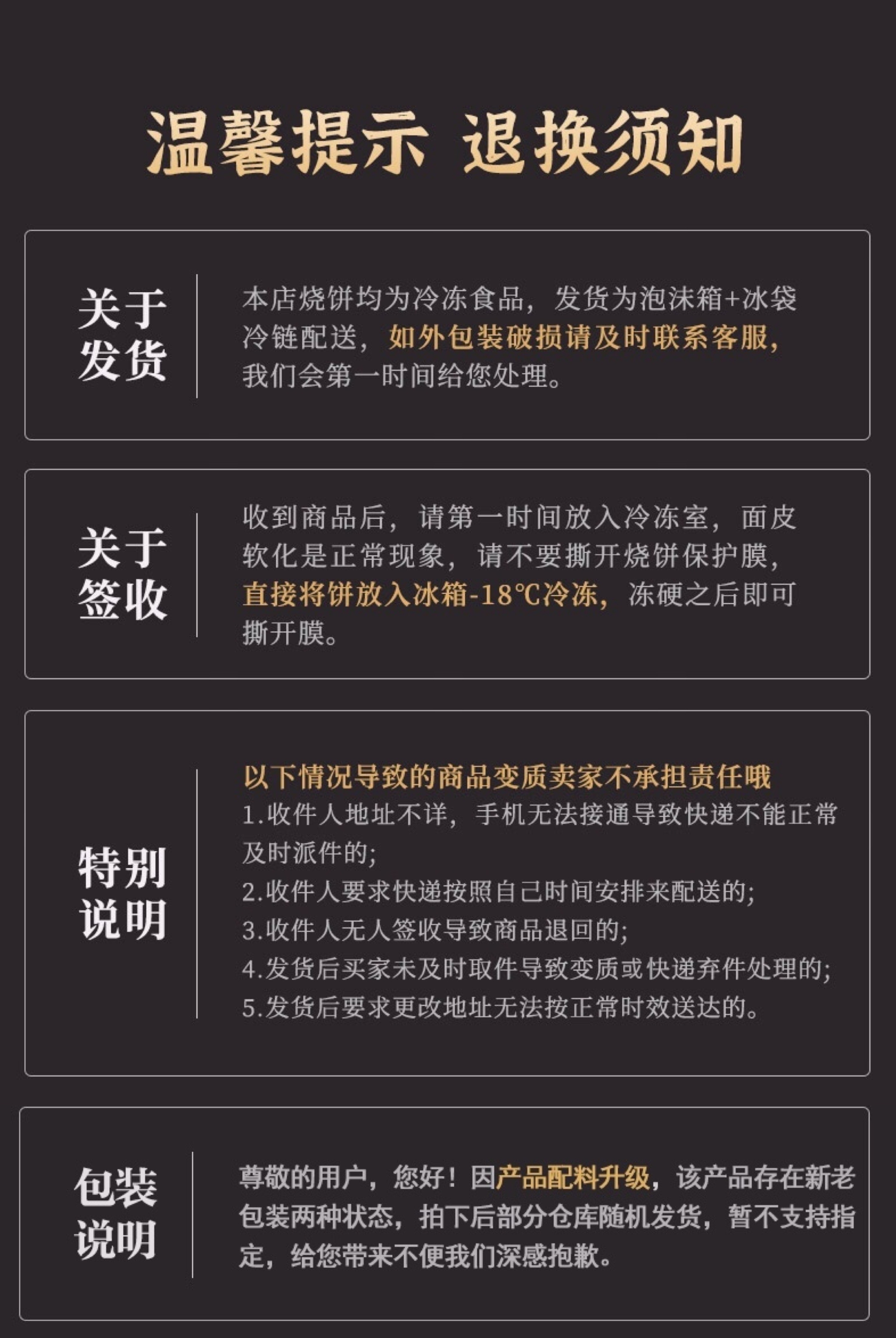 又卷烧饼 价格表图片