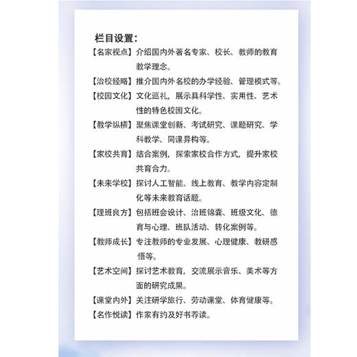《新校园》杂志 2021年11月期  总第542期 商品图2
