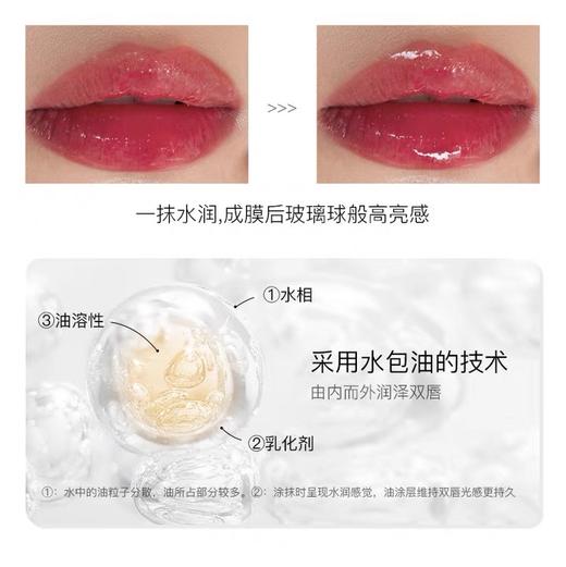 INTO YOU心慕与你水折光唇釉 商品图2