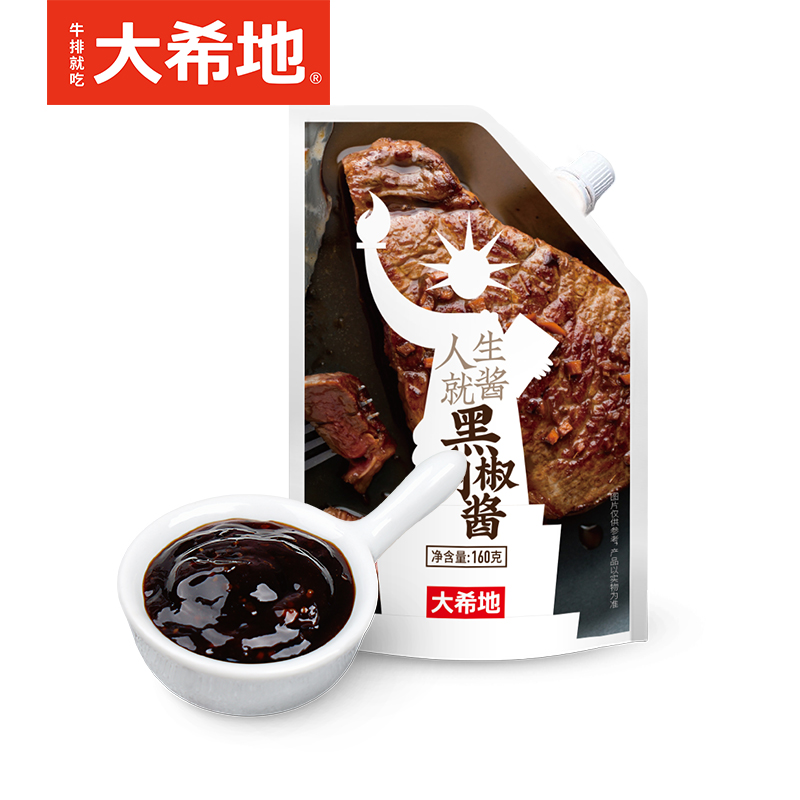【99元任选6件】大希地黑椒酱160g*3