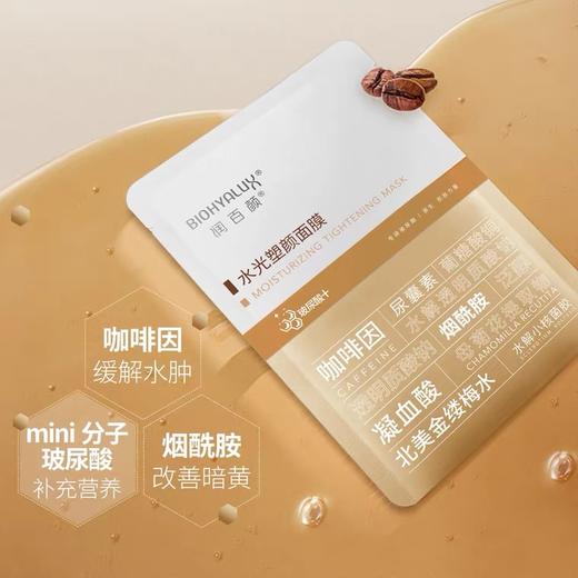 润百颜面膜 商品图3