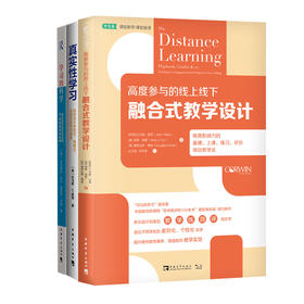 线上教学套装：线上线下+真实性+77项
