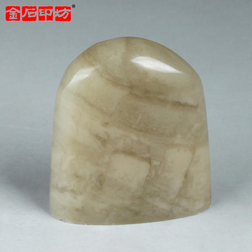 【金石印坊】精磨伊犁石随形章 刀感爽脆无砂钉 单枚不配盒 商品图0