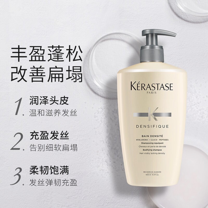 【香港直邮】KERASTASE/卡诗 白金赋活丰盈氨基酸洗发水无硅油深层清洁 500ML