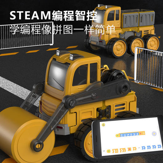 蛋宝乐智能遥控磁力拼装工程车套装 商品图3