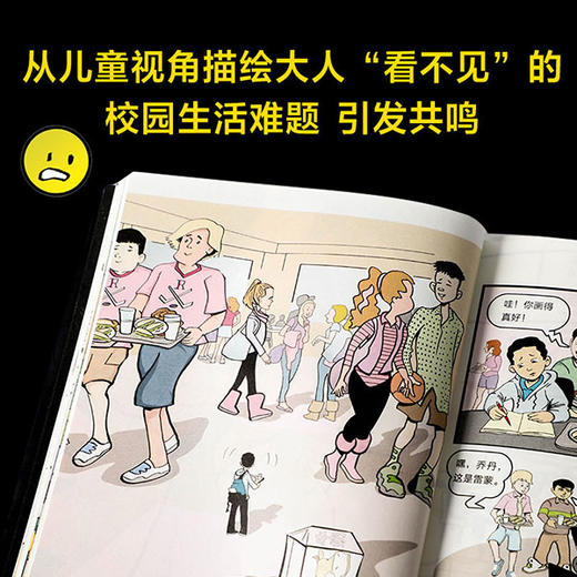 我在私立学校的第一年 商品图4