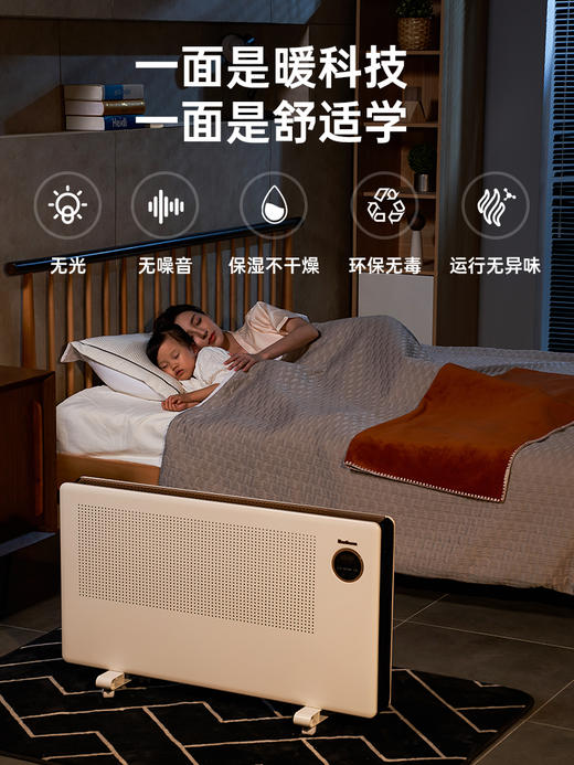 百斯腾双核制热居浴两用微分变频节能全屋大面积升温全域透热取暖器S10 商品图1