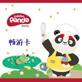 畅玩一整天｜宝藏亲子之地·琼海官塘晃晃乐园&剧场