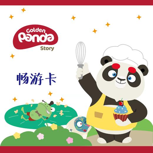 畅玩一整天｜宝藏亲子之地·琼海官塘晃晃乐园&剧场 商品图0