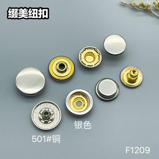 F1209(整包购买) 商品图1