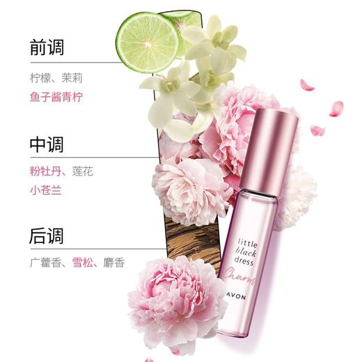 雅芳 小黑裙走珠、红裙走珠香水、小黑裙花漾走珠香水9ml 商品图5