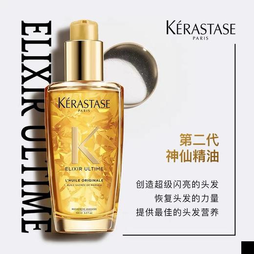 西班牙卡诗护发精油 商品图2