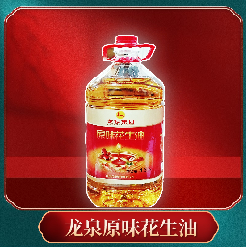 海南花生油 1.8L/5L