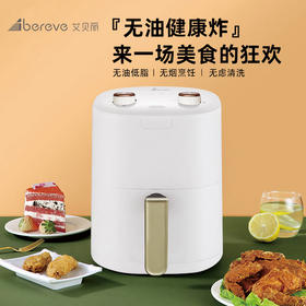 艾贝丽 | 空气炸锅 AM02小家电