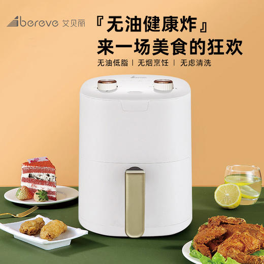 艾贝丽 | 空气炸锅 AM02小家电 商品图0
