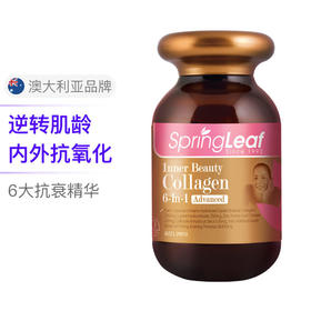 绿芙 6合1胶原蛋白美颜胶囊 90粒 澳大利亚（临时）
