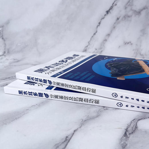 黑木耳多糖的分离鉴定及抗凝血功能 商品图3