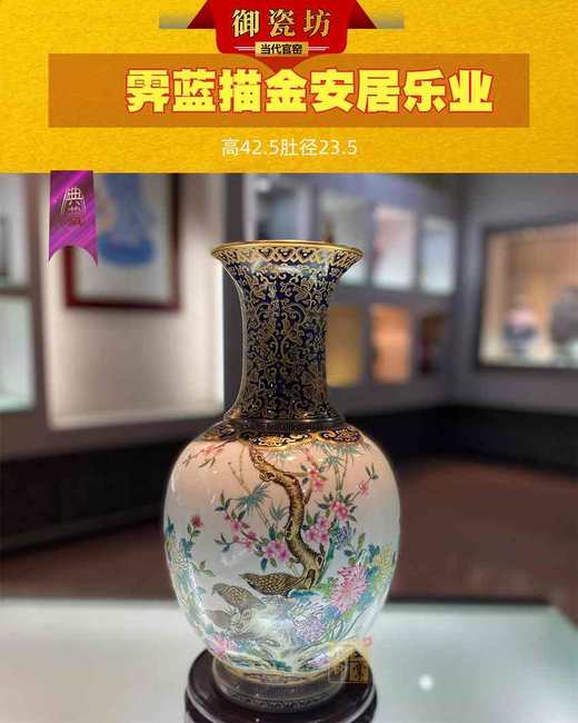 霁蓝描金安居乐业 商品图0