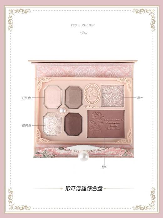 Colorrose西洋古董六色彩妆盘 商品图2