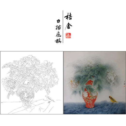 【有步骤】王震工笔画白描底稿斗方小品《天下谁人不识君》古瓶初学者临摹花鸟线稿WZ02 商品图0