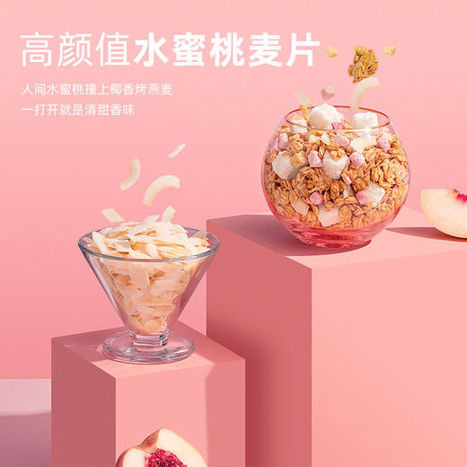 【王一博代言】王饱饱燕麦片早餐即食冲饮水果坚果泡酸奶果粒 商品图1