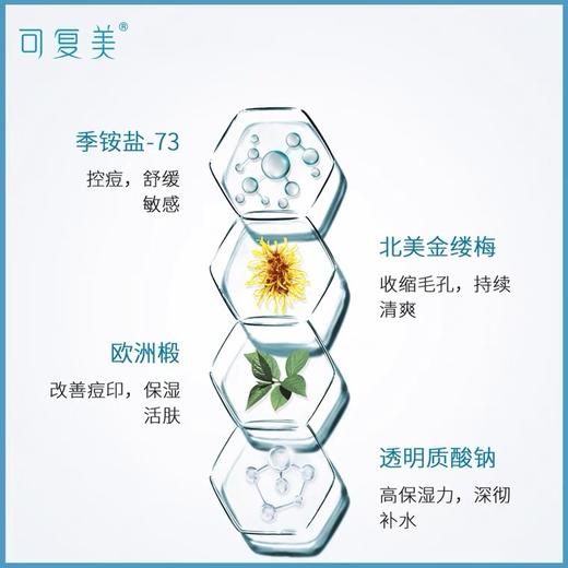 可复美面膜 商品图2