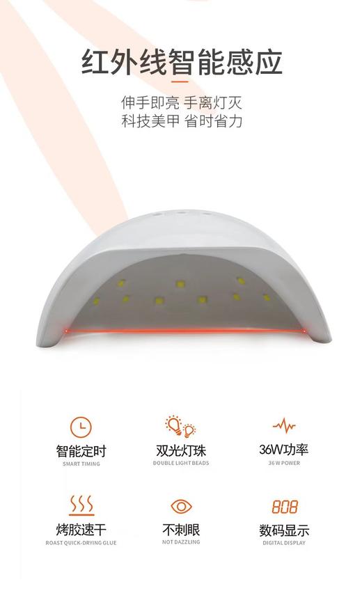 Lictin美甲灯36W智能感应 商品图2