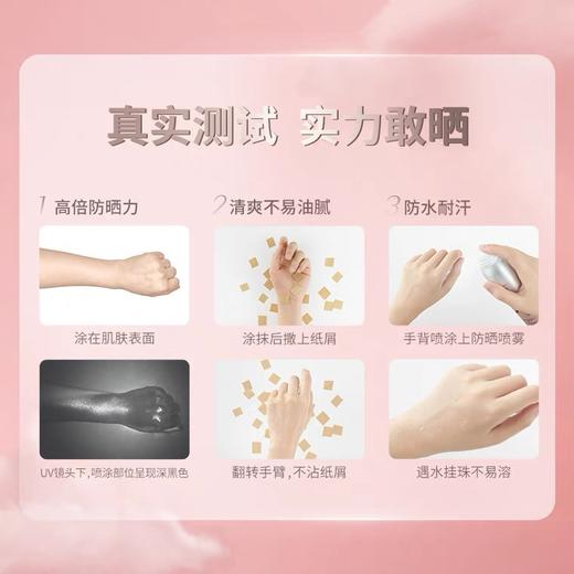 Colorkey沁透光护防晒喷雾Hello Kitty联名款 商品图4