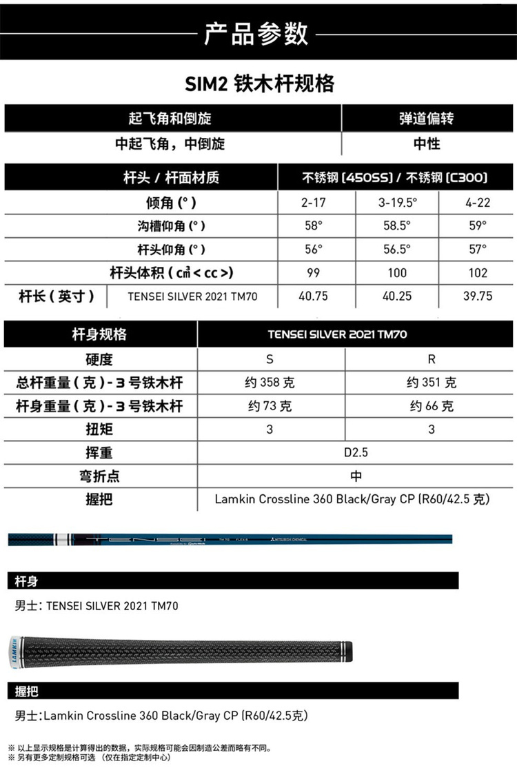 高尔夫杆身硬度对照表图片