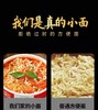 国华酸辣小面131g 商品缩略图2