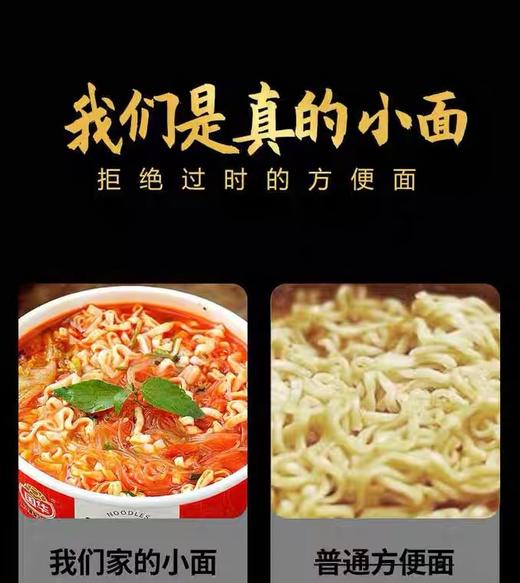 国华酸辣小面131g 商品图2