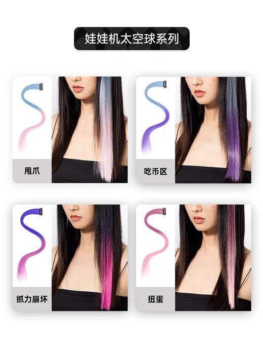 生气斑马假发片 商品图1