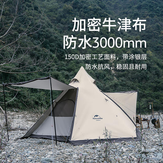 Naturehike挪客牧场六边印第安金字塔帐篷 3-4人| 户外露营野营加厚防晒防暴雨 商品图3