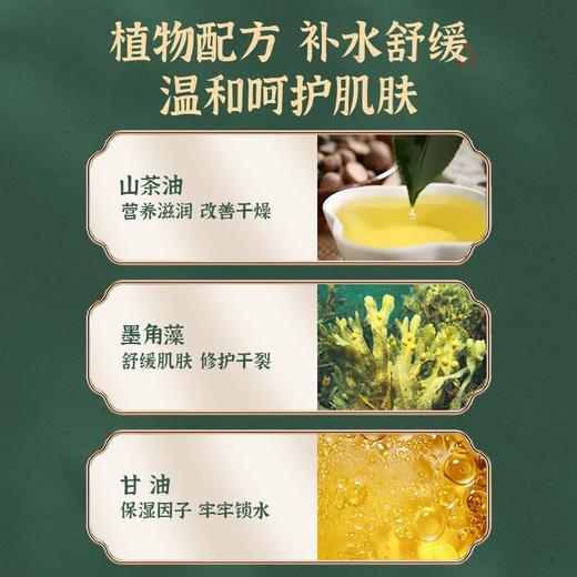 青蛙王子 婴儿水水霜山茶油面霜50g 商品图4