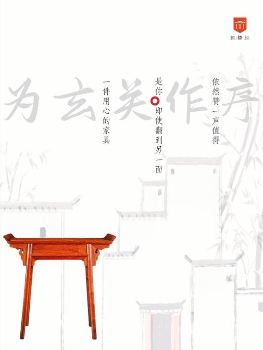 红桥红  家具严选  缅甸花梨（大果紫檀）【石面 97 单联 翘头案】 商品图5