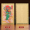 关帝圣君金卡 商品缩略图2