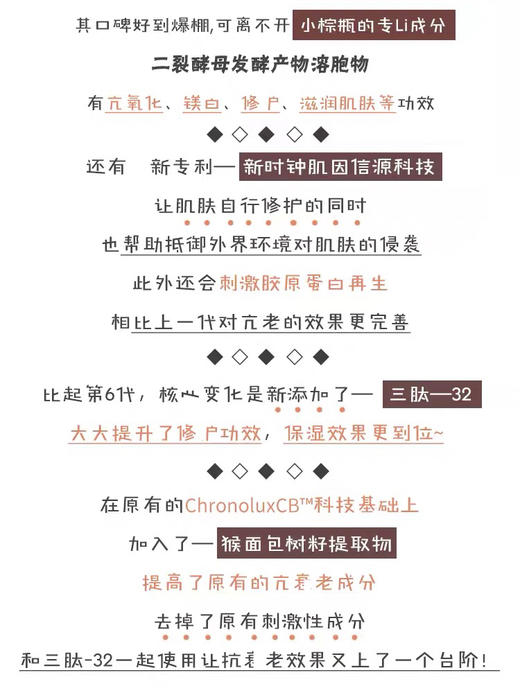 雅诗兰黛小棕瓶精华15ml 商品图11