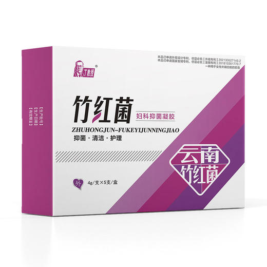 【专用】竹红菌三位一体妇科抑菌凝胶 商品图1
