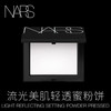 607845058946 NARS NARS 流光美肌轻透蜜粉饼 定妆粉 保湿控油大白饼 10g 透明色【微瑕，介意勿拍】 商品缩略图1