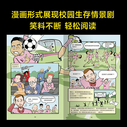 我在私立学校的第一年 商品图3