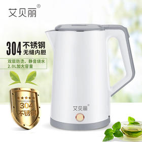 艾贝丽 | 电热水壶 A203小家电