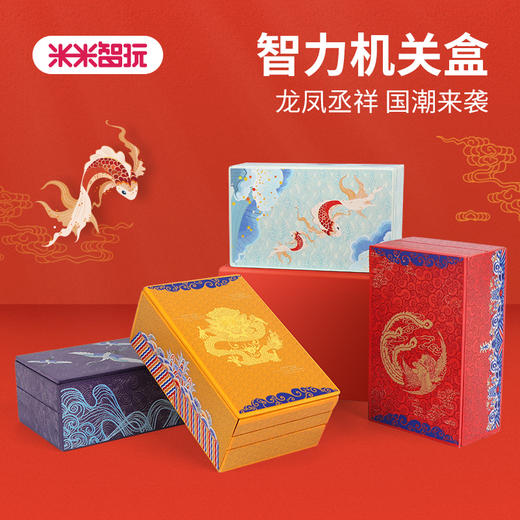 米米智玩智力机关盒木质解密生日礼物隼牟结构 商品图0