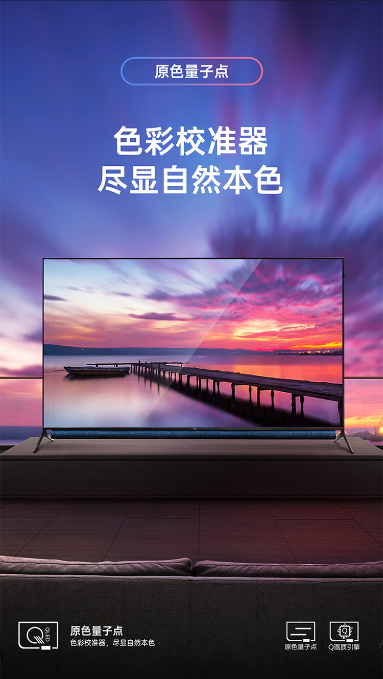 【咨询客服有惊喜】tcl 65q10 65英寸 qled量子点/安桥音响/杜比视界