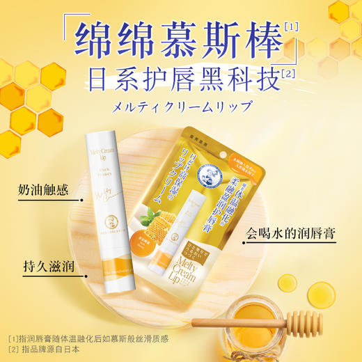 曼秀雷敦柔融盈润护唇膏（新老包装随机） 商品图1