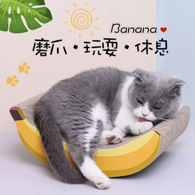 【香蕉猫抓板】新款宠物香蕉水果瓦楞纸猫抓板猫咪磨爪玩具创意宠物用品