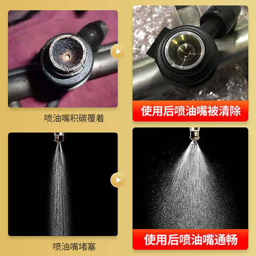 液体黄金迷你版  燃油宝 高效清除积碳 提升动力 降低油耗 提升油品 改善尾气 适用于国六车型 商品图2