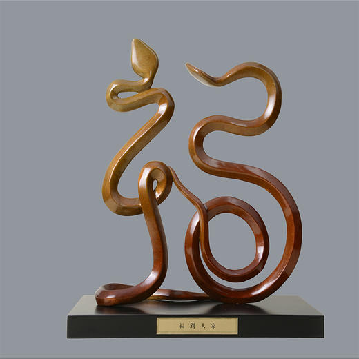 宇达青铜摆件 十二生肖蛇《福到人家》家居 手工艺品 装饰摆件  高41.5cm 商品图0