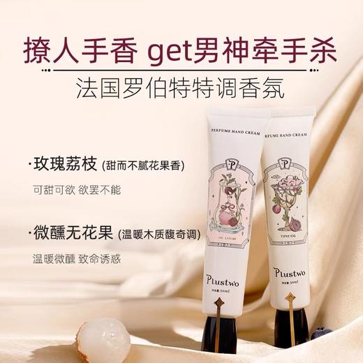 普拉斯兔护手霜 商品图2