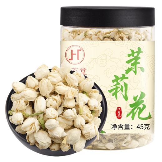 K| 京荟堂茉莉花45g（普通快递） 商品图0