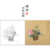 【有步骤、大彩图】王震工笔画白描底稿斗方小品《清供（夏）》荷花花篮初学者临摹花鸟线稿WZ31 商品缩略图0